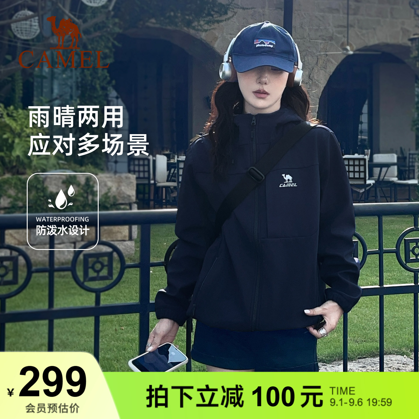 骆驼运动软壳夹克全地形风衣女户外登山徒步保暖加绒防泼水外套男