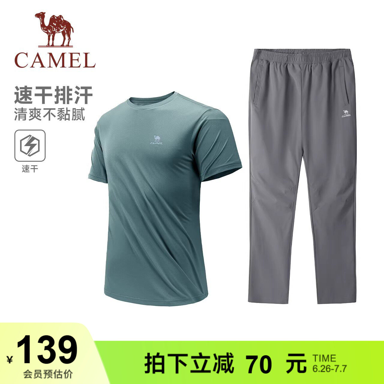 骆驼运动套装女透气短袖休闲卫裤