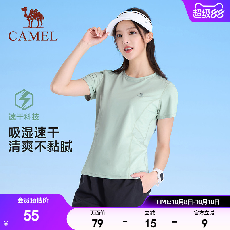 骆驼速干T恤女子 夏季圆领正肩透气弹力运动健身跑步运动短袖上衣