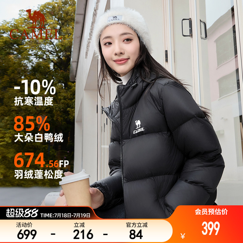 羽绒服运动连帽骆驼女火热科技