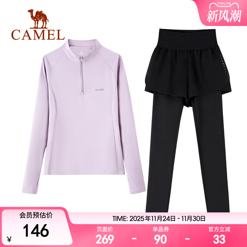骆驼运动套装春秋新款女速干透气休闲立领上衣瑜伽健身假两件长裤