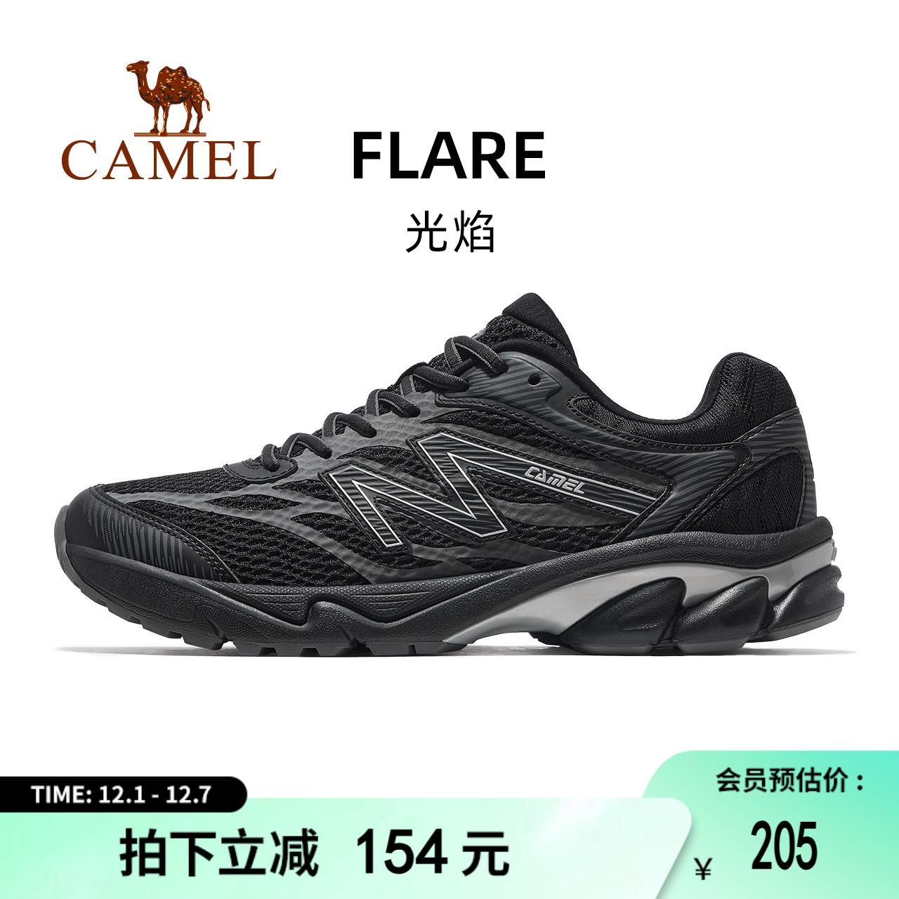 骆驼光焰运动鞋男款2025新款鞋子跑步鞋透气减震男鞋情侣款慢跑鞋