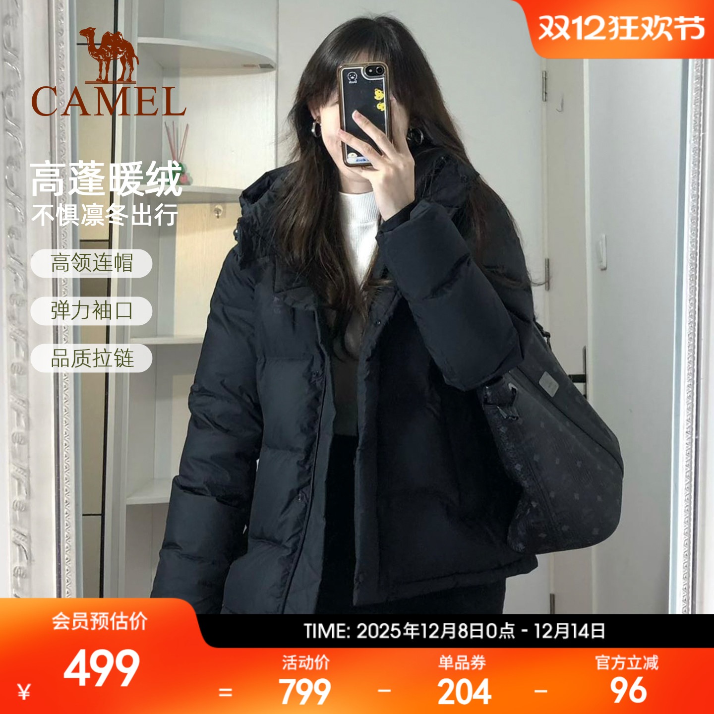 骆驼泡芙羽绒服女白色冬季鸭绒防风连帽外套保暖小个子短款面包服