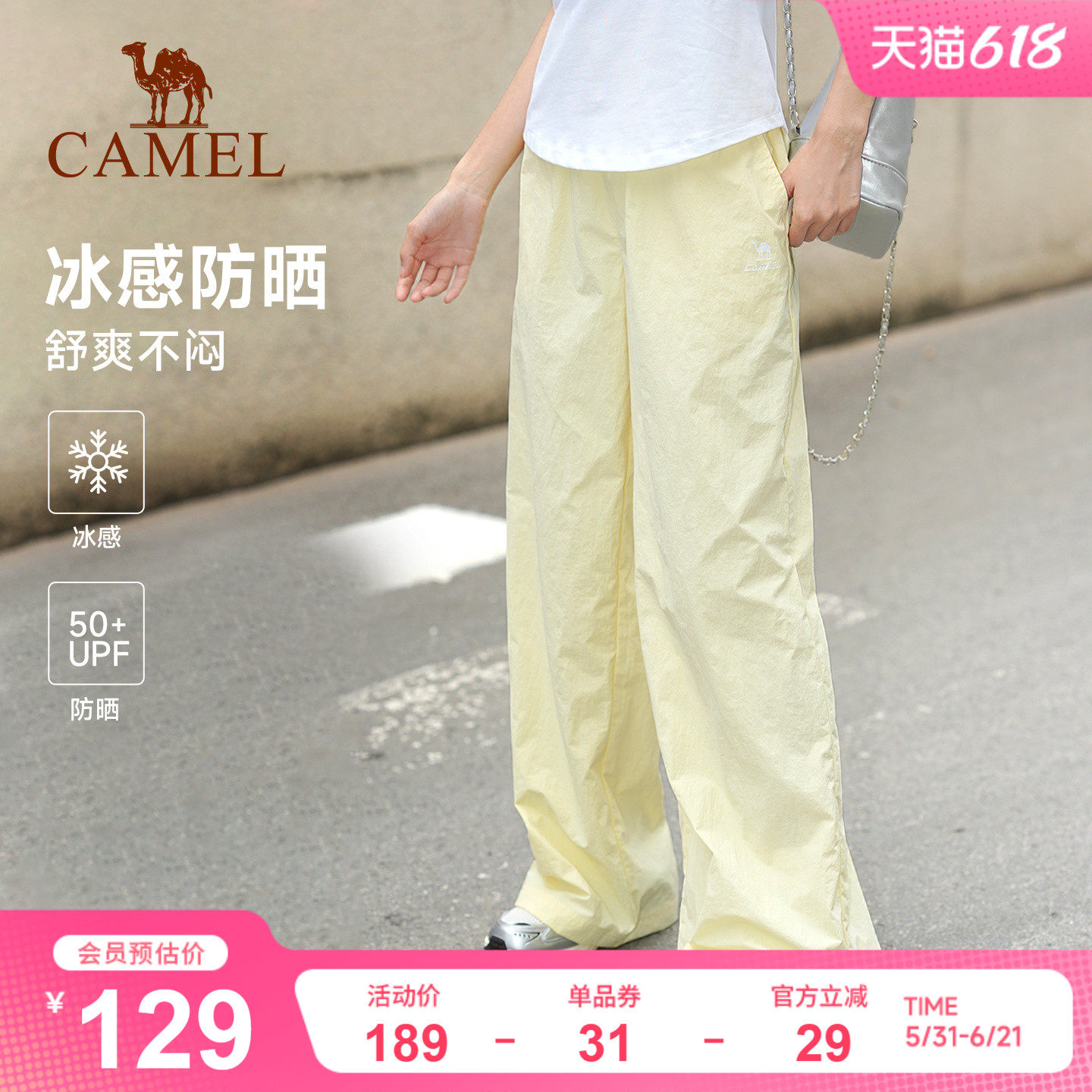 骆驼休闲运动裤女冰感防晒2026夏季新款速干透气直筒垂坠感裤子