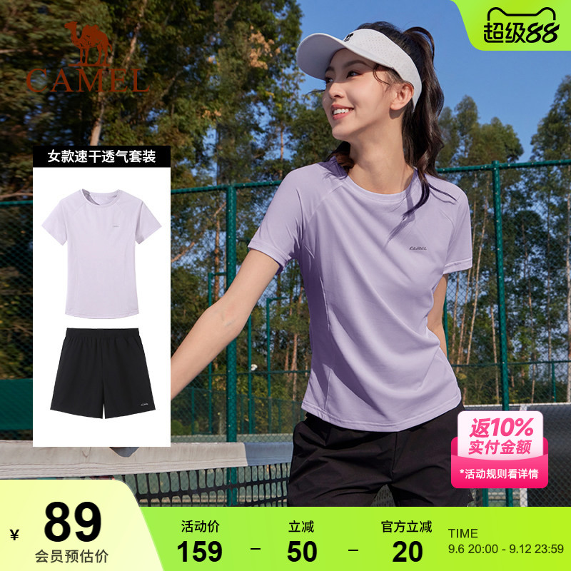骆驼2026新款跑步服套装										