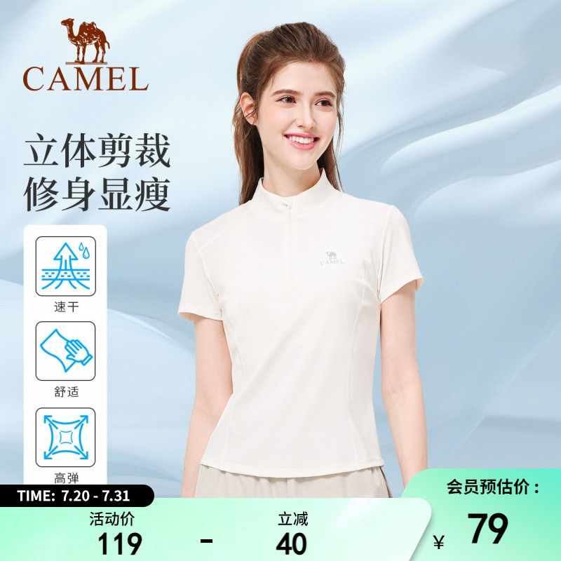 骆驼瑜伽短袖衫女款速干透气立领