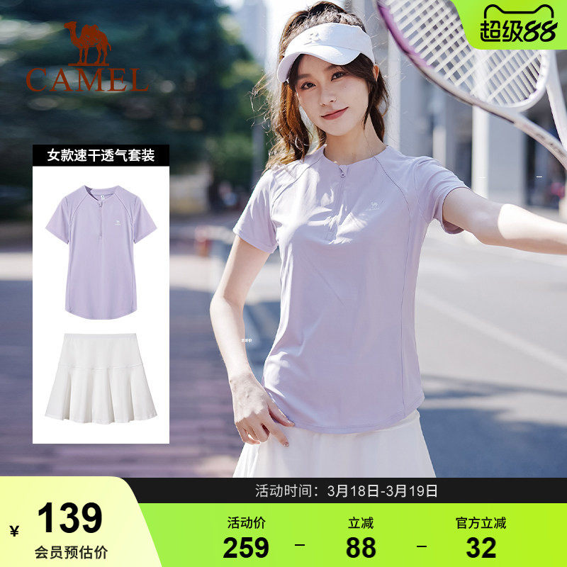 骆驼运动套装女春夏新款速干透气短袖短裙跑步羽毛球网球服两件套