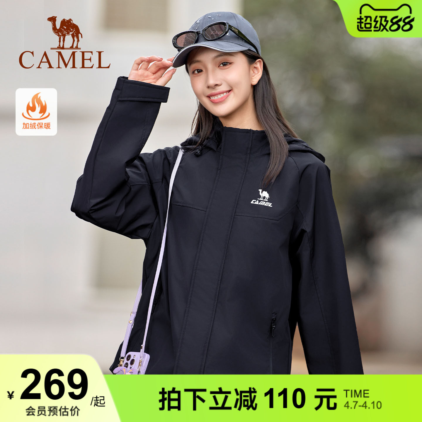 骆驼运动外套女秋季风衣外套连帽户外软壳登山防水防风薄绒夹克男