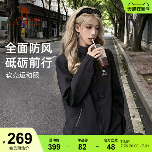 骆驼巨好看的软壳运动冲锋外套女