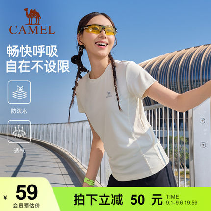 骆驼运动速干T恤短袖 春夏羽毛球户外跑步防晒登山健身瑜伽服上衣