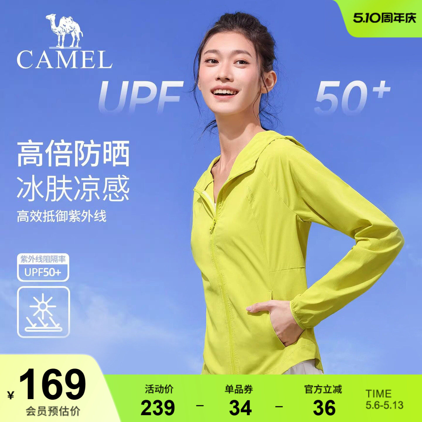 骆驼防晒衣女款春季透气修身防紫外线长袖外套户外轻薄骑车皮肤衣