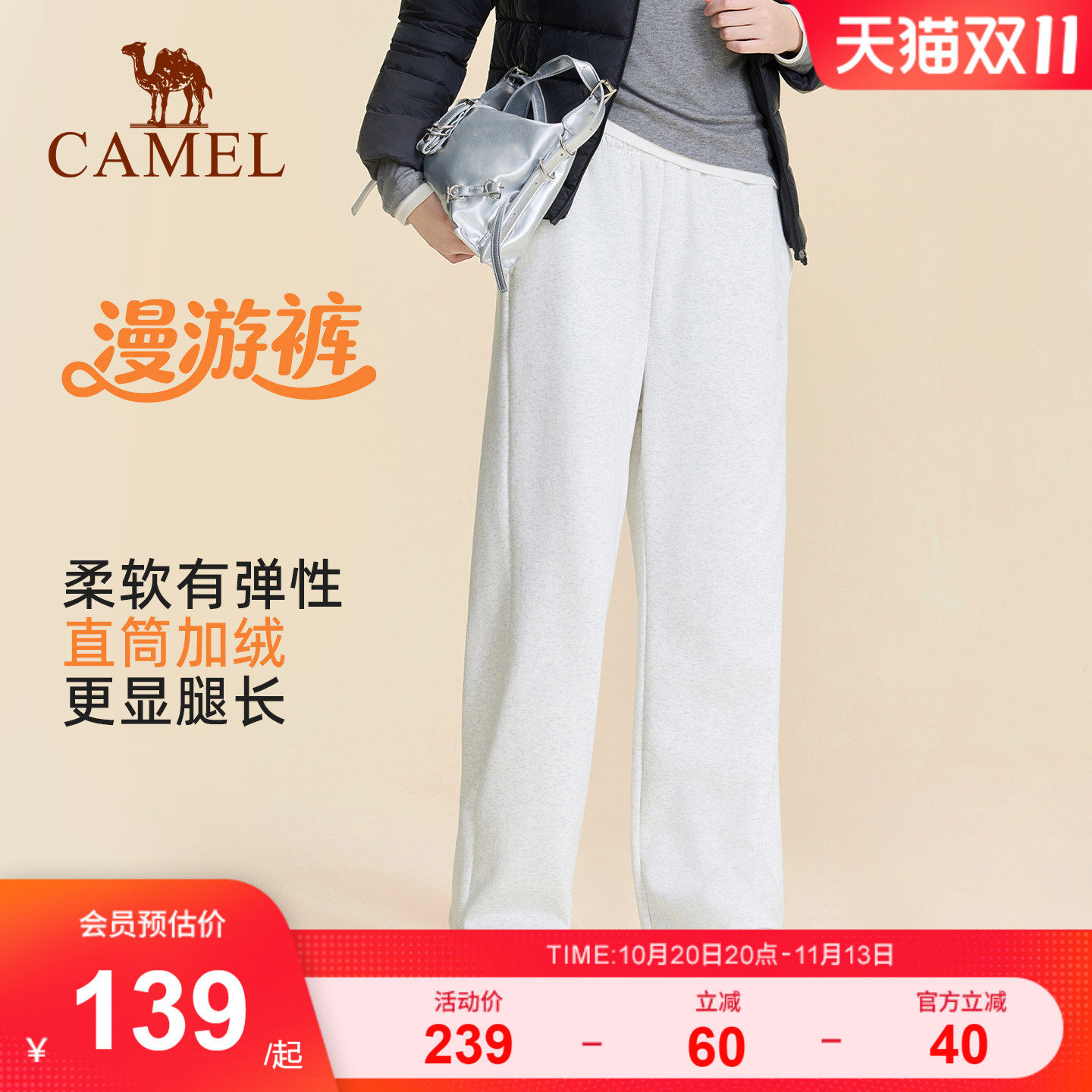 漫游骆驼运动长裤加绒女款秋冬季休闲阔腿弯刀卫裤针织薄款运动裤