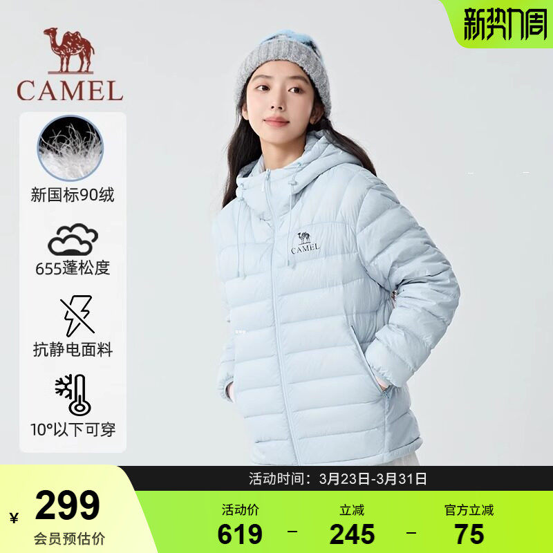 【骆驼轻羽羽绒服】2025新款户外轻薄时尚连帽保暖男女外套700