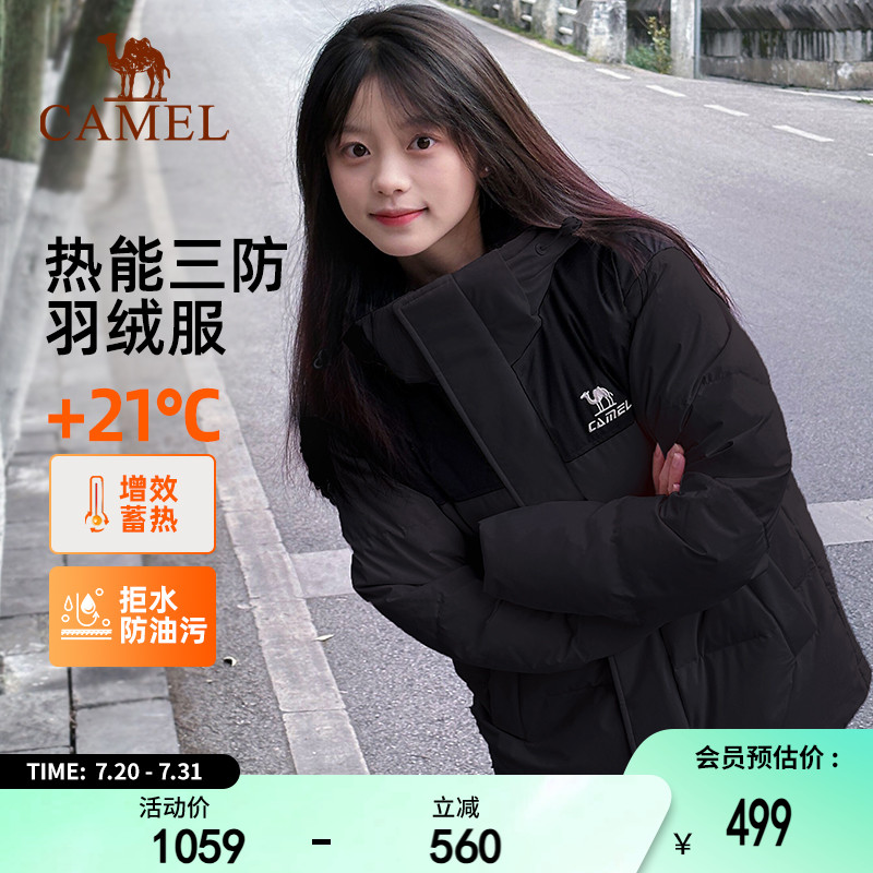 骆驼泡芙羽绒服男女保暖鸭绒秋冬季防油防水防风加厚科技连帽外套