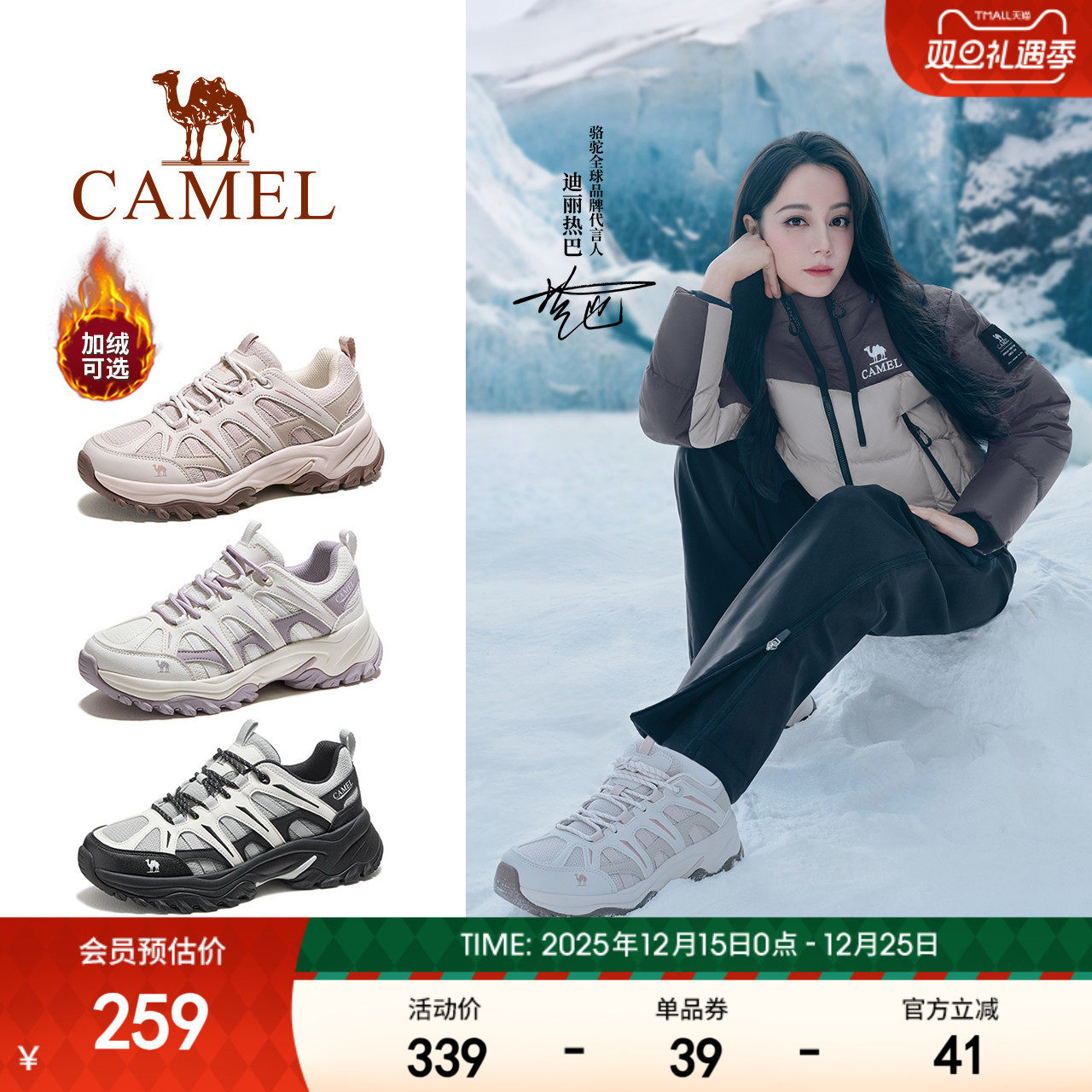 [迪丽热巴同款]骆驼云逸2代登山鞋女秋冬新款防滑男越野跑徒步鞋