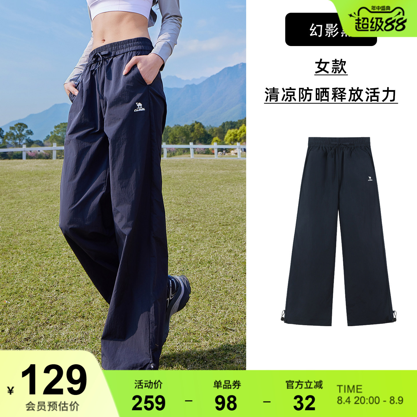 骆驼2025春季新款运动长裤