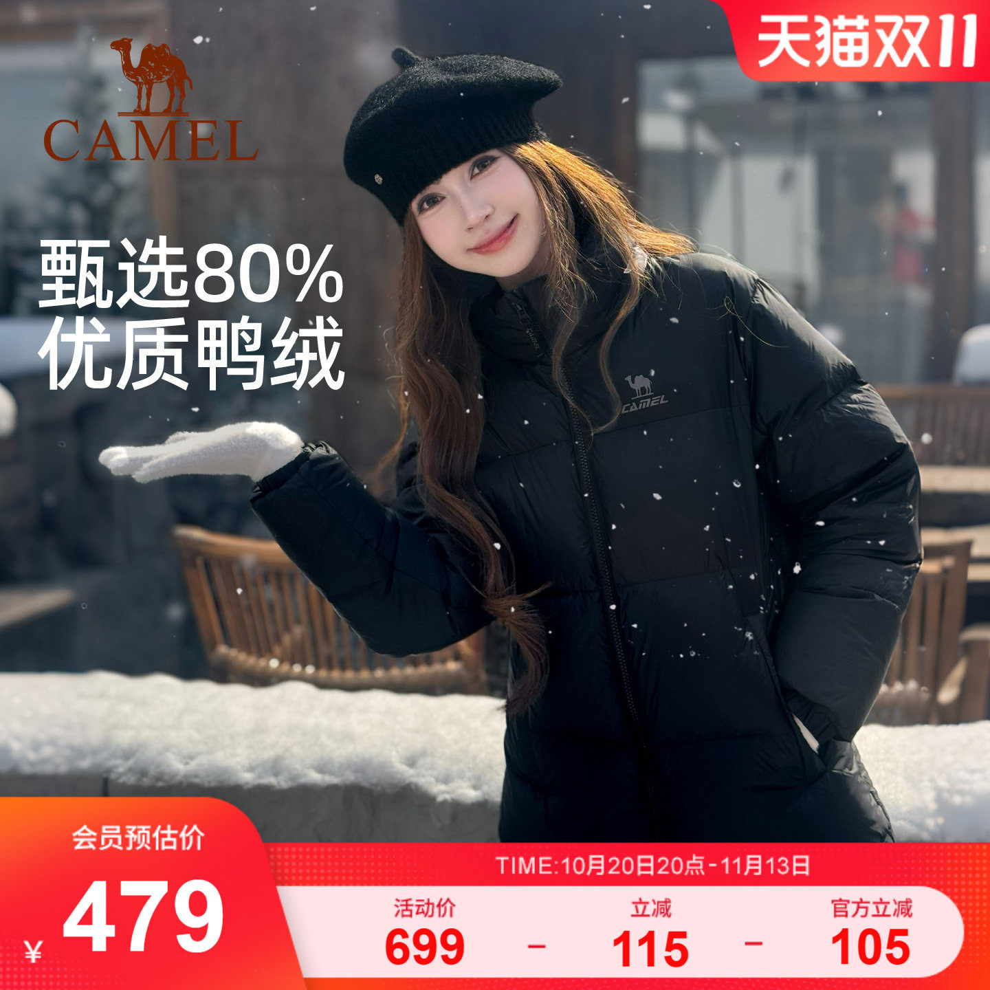羽绒服运动立领骆驼女火热科技