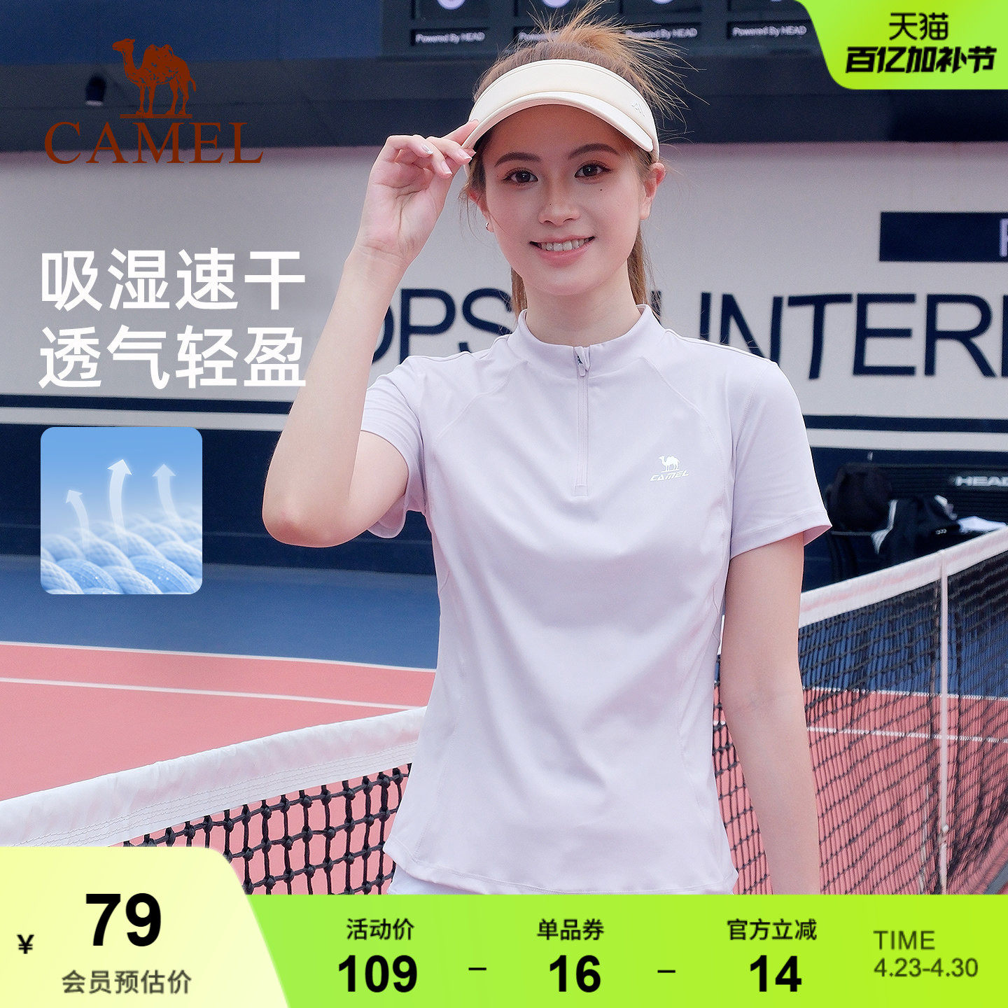 骆驼速干T恤女 夏季防晒短袖健身羽毛球网球瑜伽运动训练跑步上衣