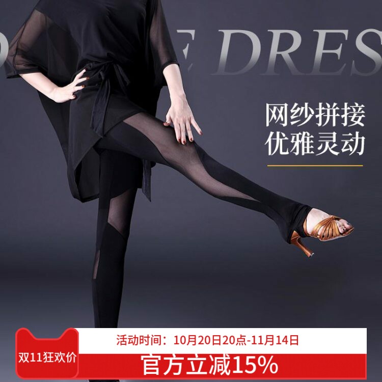 拉丁舞裤成人女春秋季修身踩脚打底裤弹力紧身裤网沙拼接舞蹈长裤