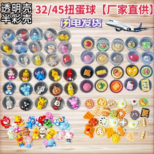 公仔球盲盒惊喜扭蛋玩具32号扭扭机号45mm扭球小玩具儿童玩具糕点