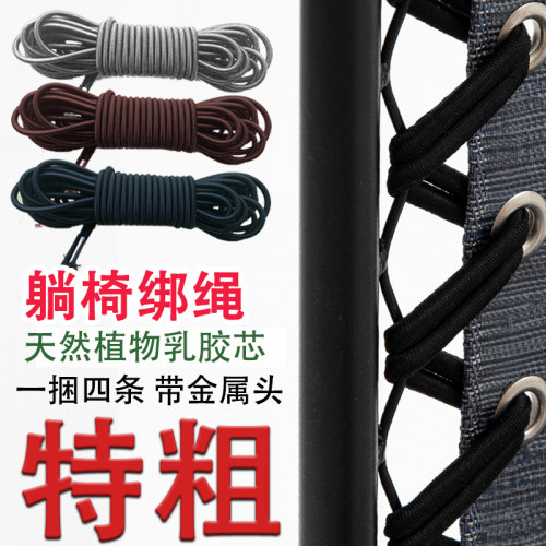 配件大全加粗进口乳胶绳