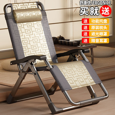 躺椅两用折叠午休办公室老人靠背椅午睡家用椅子阳台靠背休闲懒人