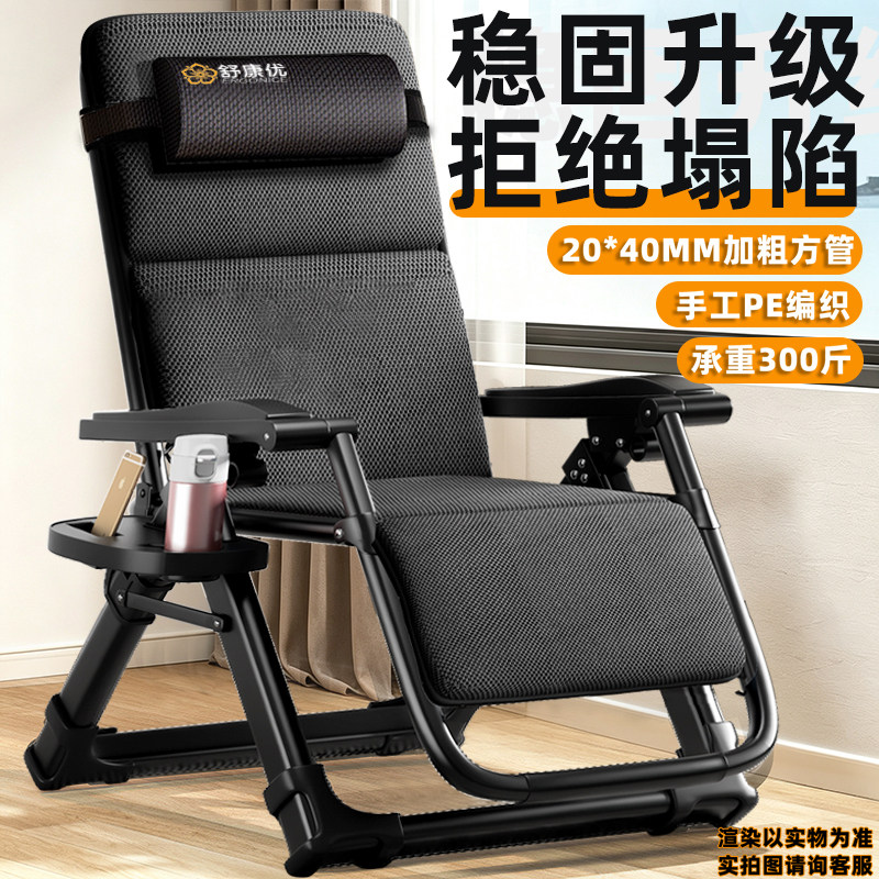 折叠躺椅午休家用老人休闲阳台椅子2026新款办公室可坐可躺午睡椅