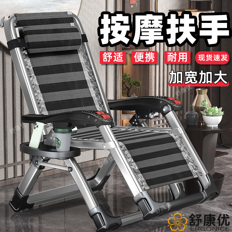 正品保证【扶手按摩】折叠躺椅