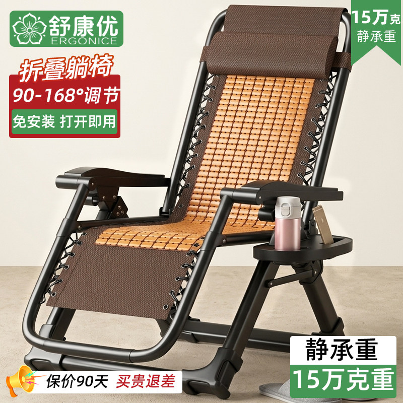 躺椅折叠午休午睡床2026新款靠背椅子老人阳台休闲竹凉椅家用睡椅