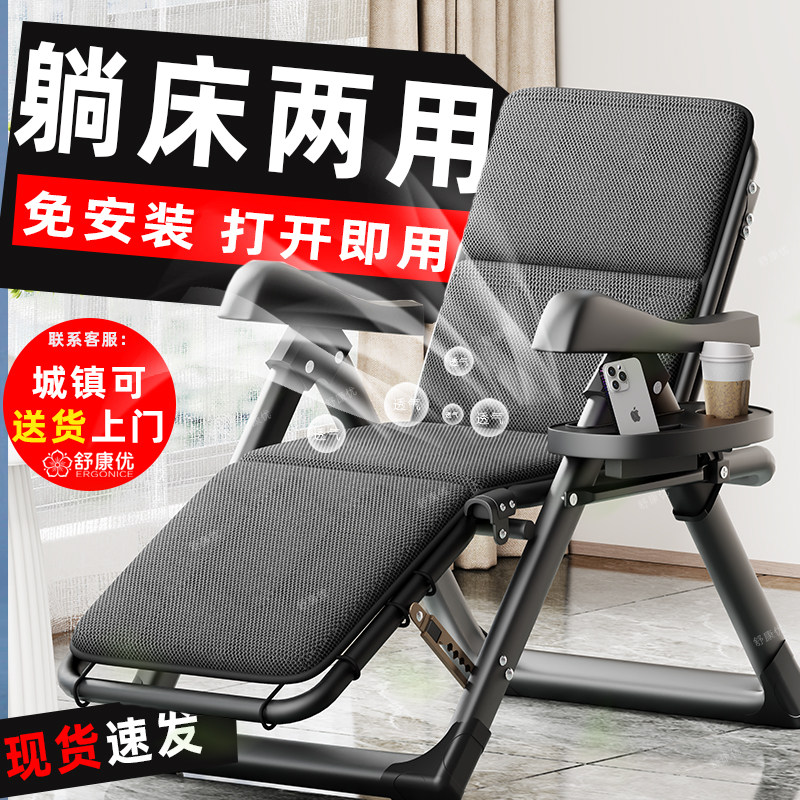 躺椅午休折叠靠背坐躺两用睡椅办公室结实耐用午睡床单人夏季新款