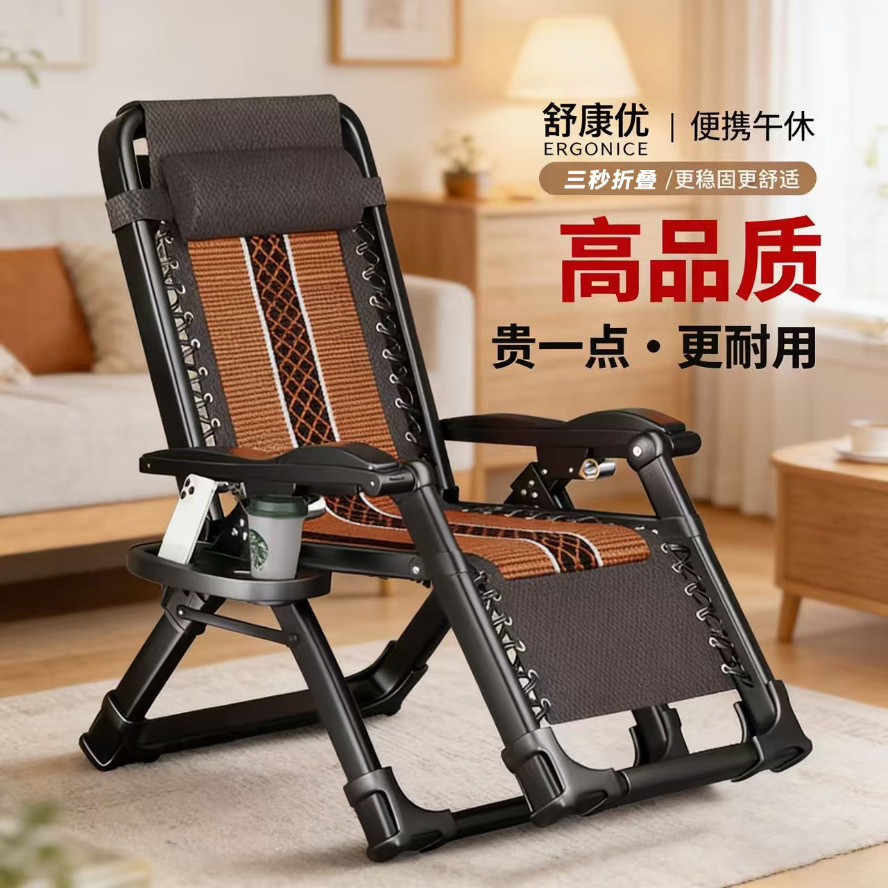 折叠躺椅午休神器便携午休躺椅图片
