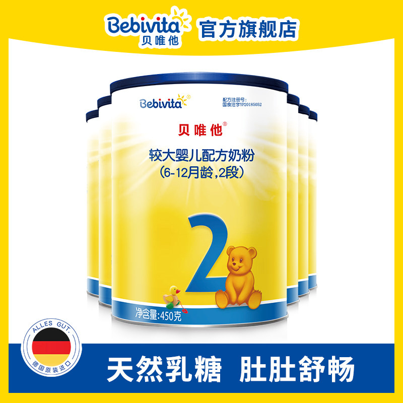 Germany Original Tony Wei He Bebivita Imported baby Powdered Milk 2 segments 6-12 Sec months 450g*6 Cannedin the Milk powder/Food supplement/Nourishment/Snacks , Infant milk powder  category - from Buy2taobao.com to provide professional Taobao agent buy service