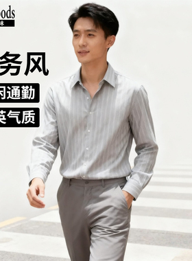 红森林条纹商务衬衫2025秋男气质通勤长袖上衣343115