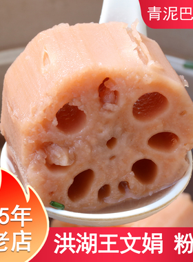 洪湖王文娟煲汤莲藕  湖北粉藕消费主张报道青泥巴湖藕带泥发货