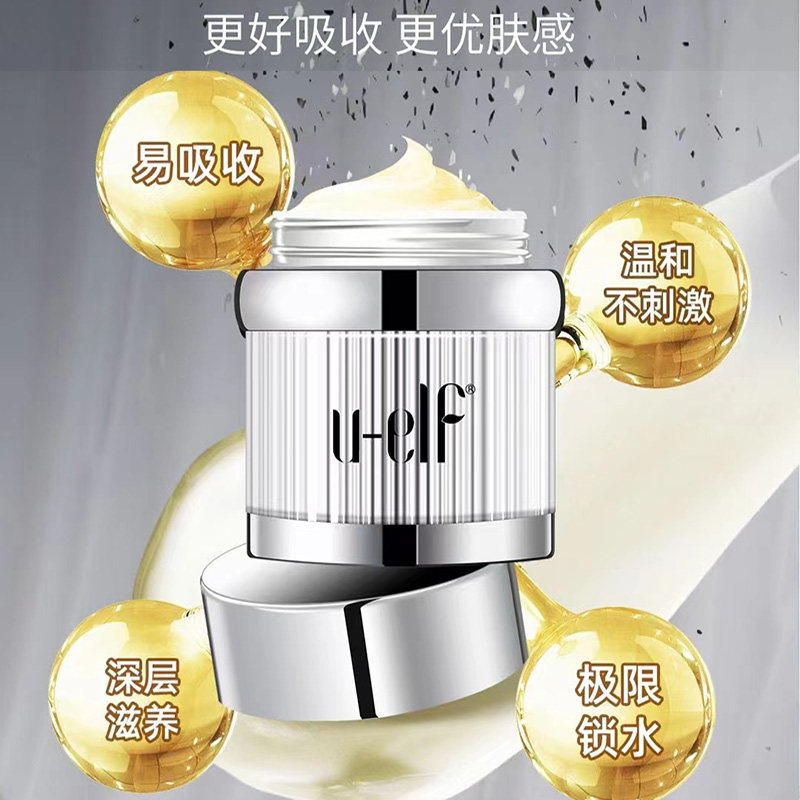 万色水母水妍素焕颜菁华面霜50g 水润保湿修护紧致抗衰温和易吸收