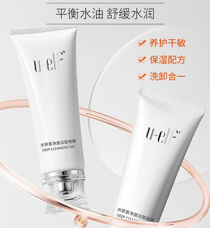 万色水母抚纹舒润洁面乳升级版水妍素洗面奶深层清洁补水保湿滋润