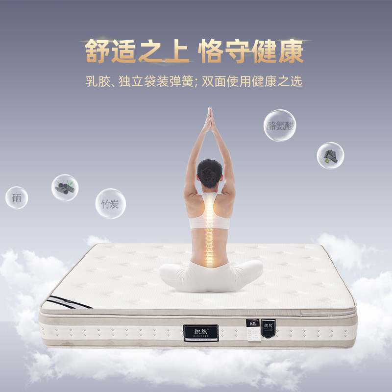 乳胶床垫独立袋装静音弹簧软硬