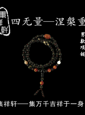 集祥轩手链项链吉祥物