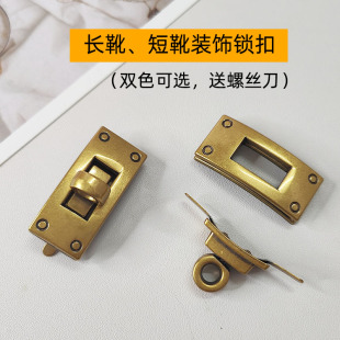 时尚鞋扣件鞋饰靴子拉链皮装饰锁扣长靴短靴金属配件配饰可拧锁头