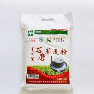 包邮 内蒙古通辽库伦纯荞面石磨荞麦粉农家面粉饸饹面粗粮5斤