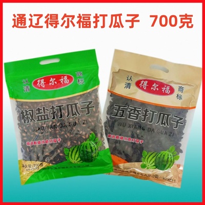 内蒙通辽得尔福香瓜子原味炒货