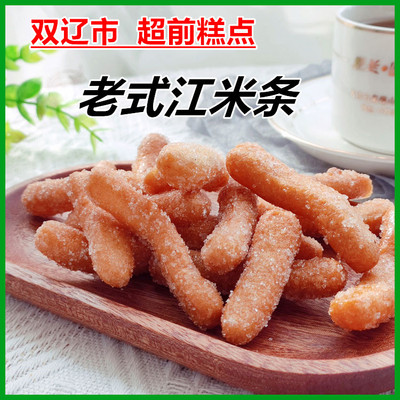 超前吉林双辽江米条老式怀旧食品