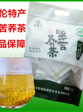 荞管家黑苦荞茶内蒙古库伦旗特产熟黑苦荞麦浓香型独立包装包邮