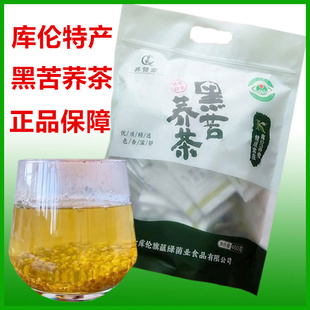 荞管家黑苦荞茶内蒙古库伦旗特产熟黑苦荞麦浓香型独立包装包邮