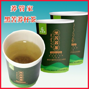 荞管家 黑苦荞茶内蒙库伦旗特产杯装茶熟荞麦茶无添加
