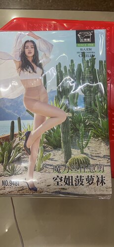 红辣椒魔力丝任意剪空姐菠萝袜9481