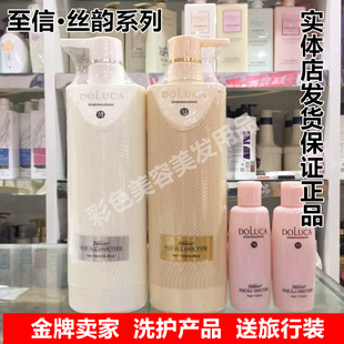 至信丝韵植物多肽洗发水 DOLUCA 瞬间复合精华素复活护发素 750ml