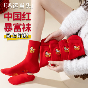 本命年刺绣红袜子女中筒袜男士 大红袜马年喜庆结婚袜祈福走鸿运