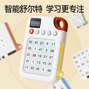 舒尔特方格机儿童视觉听觉注意力专注力训练器益智智能玩具礼物