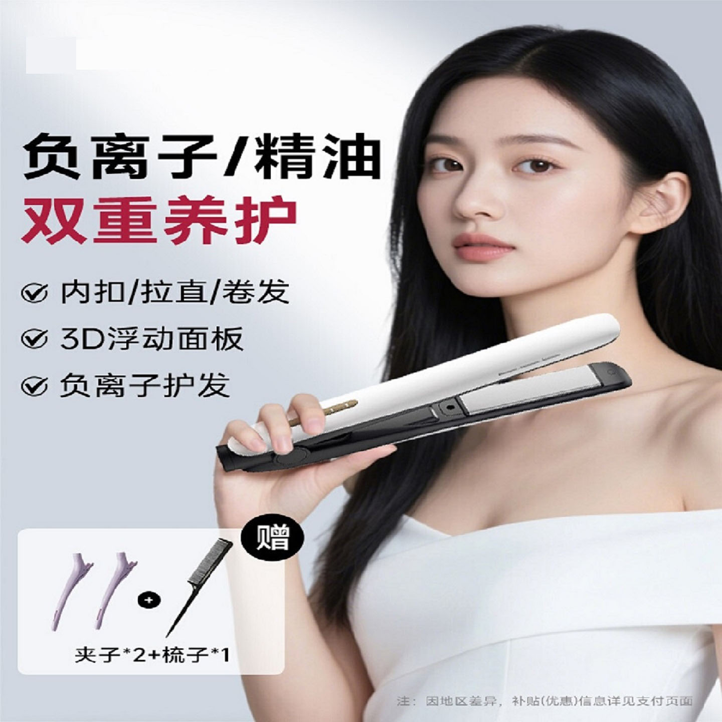负离子直板夹卷直两用夹板卷发棒迷你持久定型直发梳拉短刘海宿舍